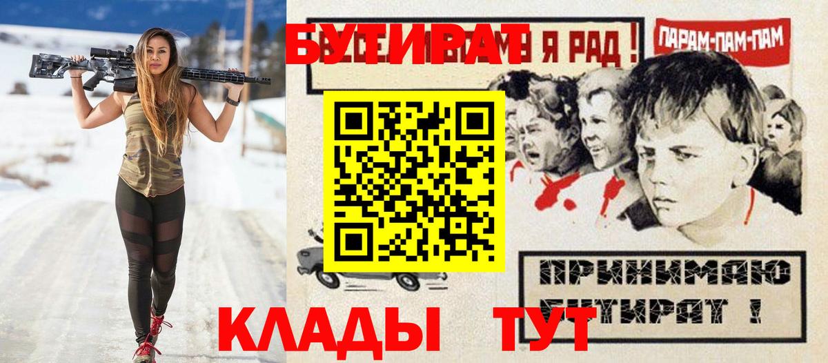 БУТИРАТ Butirat  Вход с VPN  Моздок 