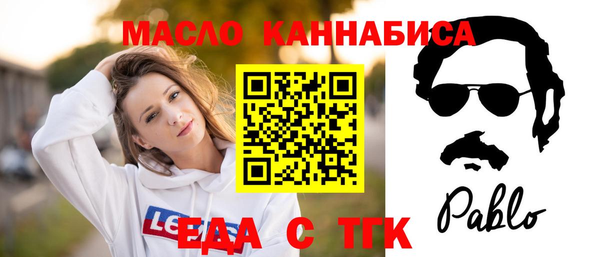 Cannafood конопля  Вход с VPN  Моздок 