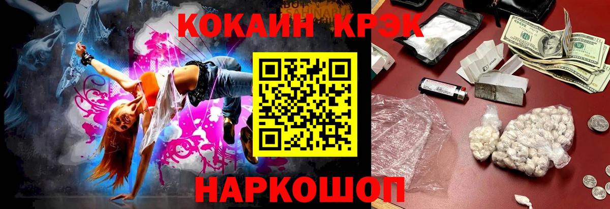 КОКАИН FishScale Моздок