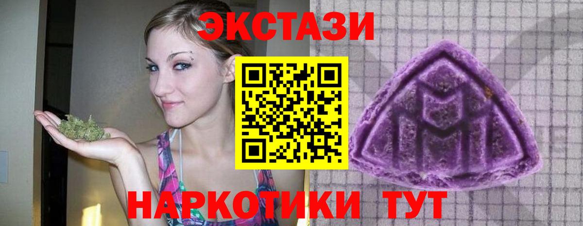 Ecstasy 280мг  Экстази mix  что такое наркотик  Моздок  Вход с VPN  ЭКСТАЗИ 