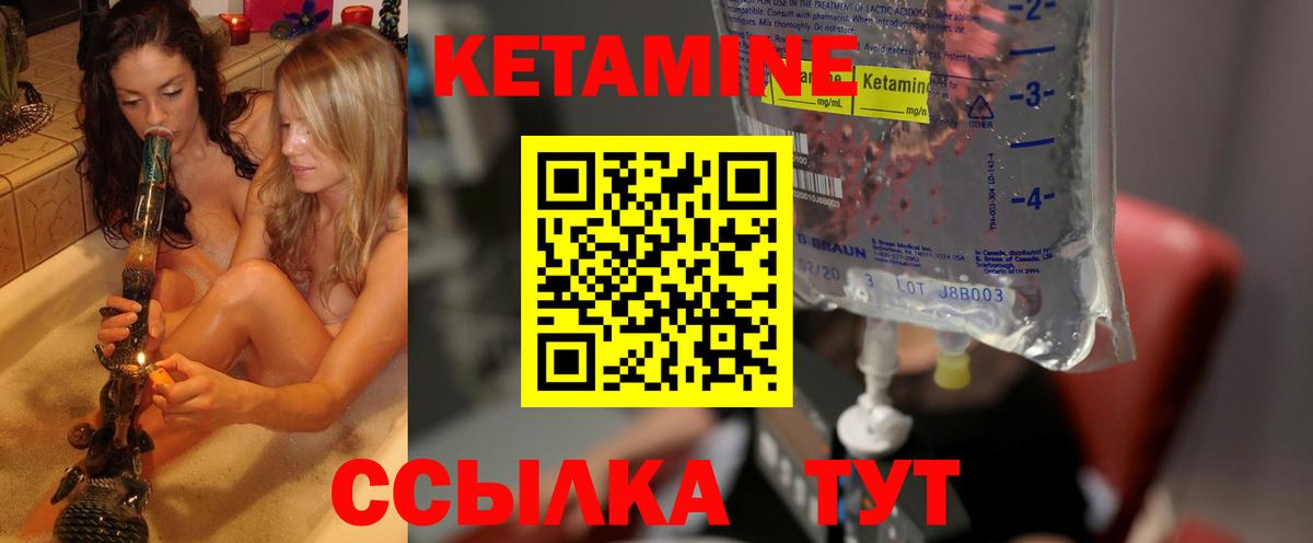 Кетамин VHQ  КЕТАМИН ketamine  Моздок  Вход с VPN 