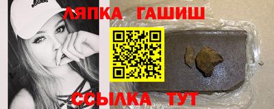 гашик Гатчина