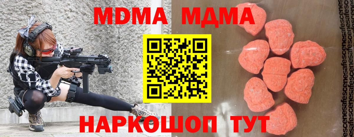 MDMA молли  Вход с VPN  MDMA Molly  Моздок 