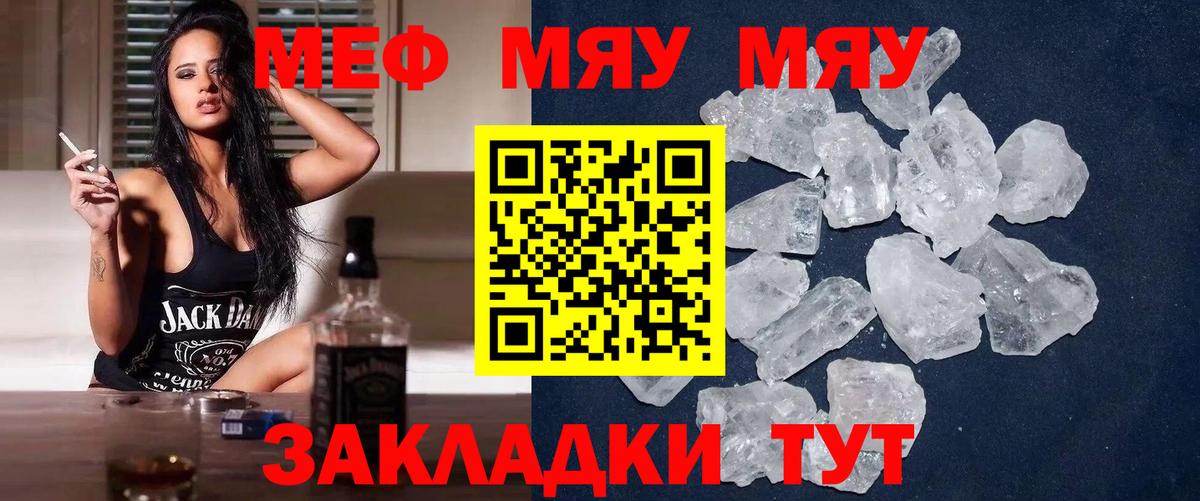 Моздок  МЕФ мука  Мефедрон VHQ  МЕФ  Мефедрон  Вход с VPN 