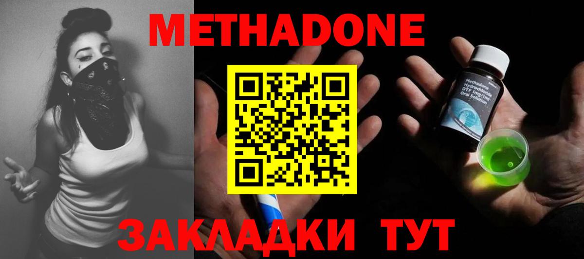 OMG   Вход с VPN  МЕТАДОН кристалл  Моздок  Метадон methadone 