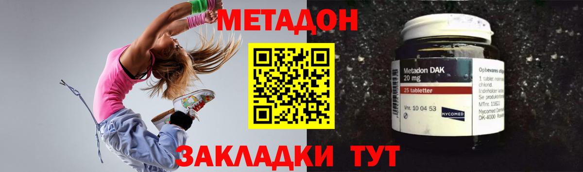 Метадон VHQ Моздок