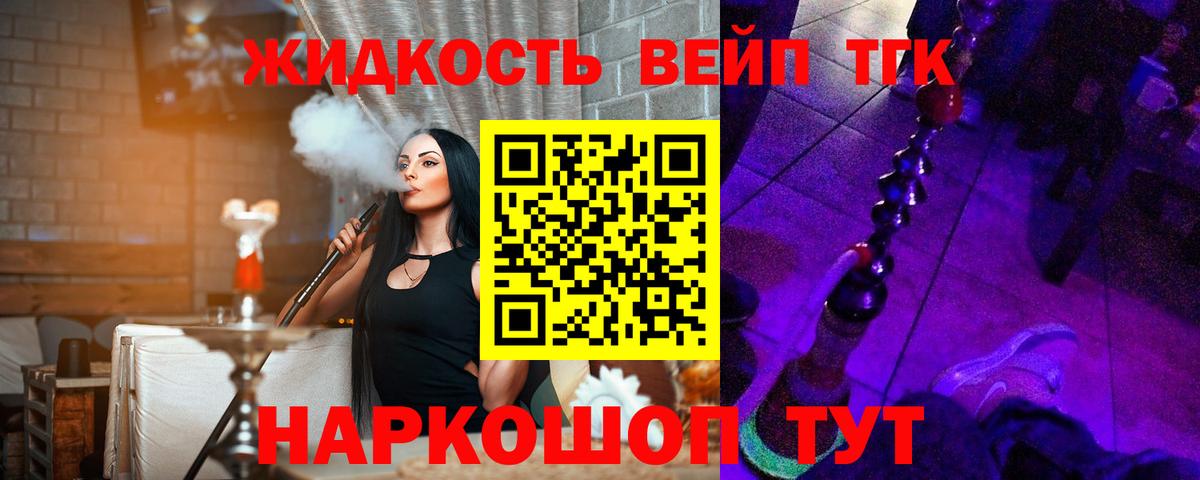 Дистиллят ТГК вейп с тгк Моздок
