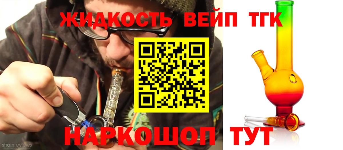 ТГК THC oil  Вход с VPN  Моздок 